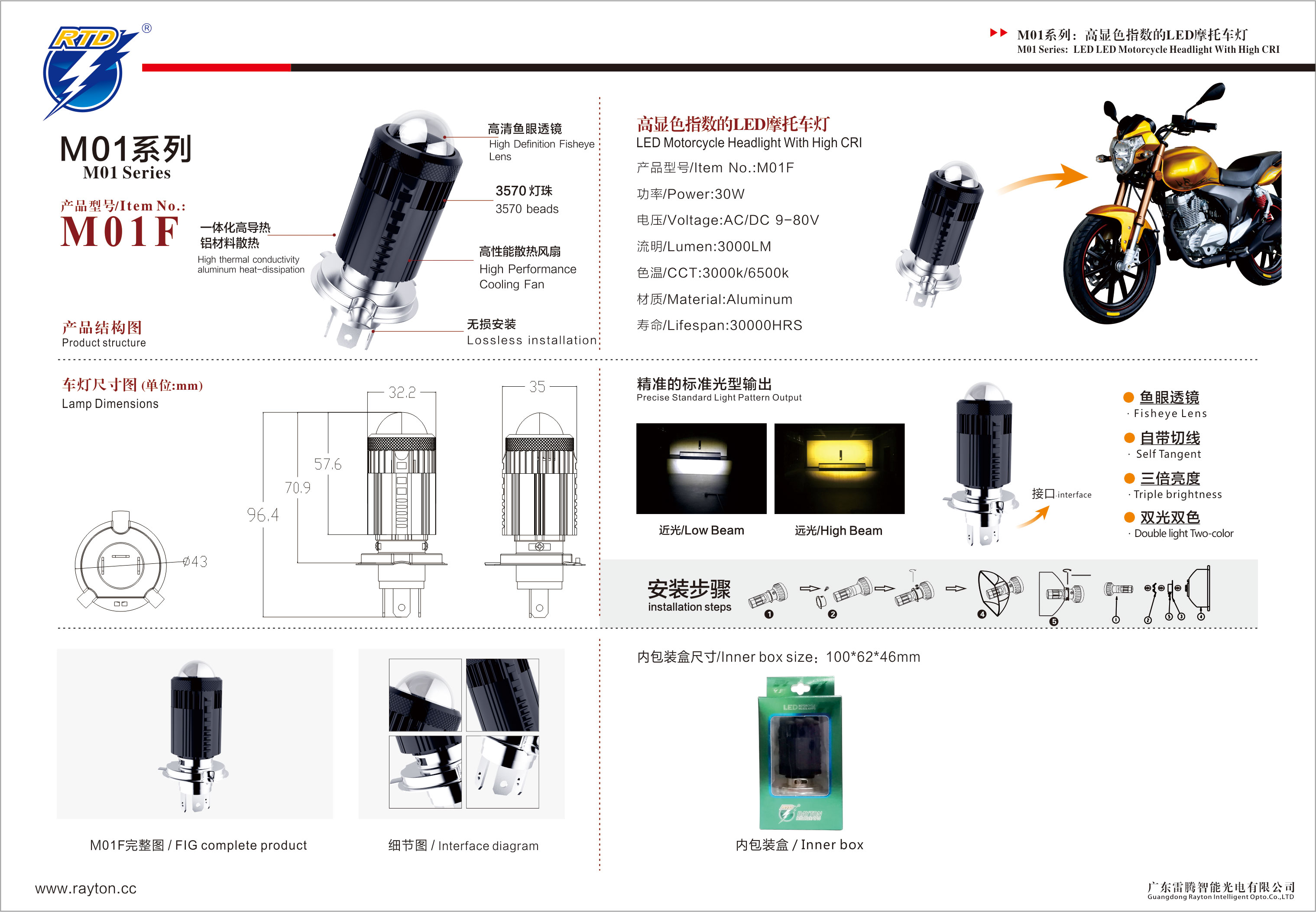 M01F-规格书（X4）.jpg