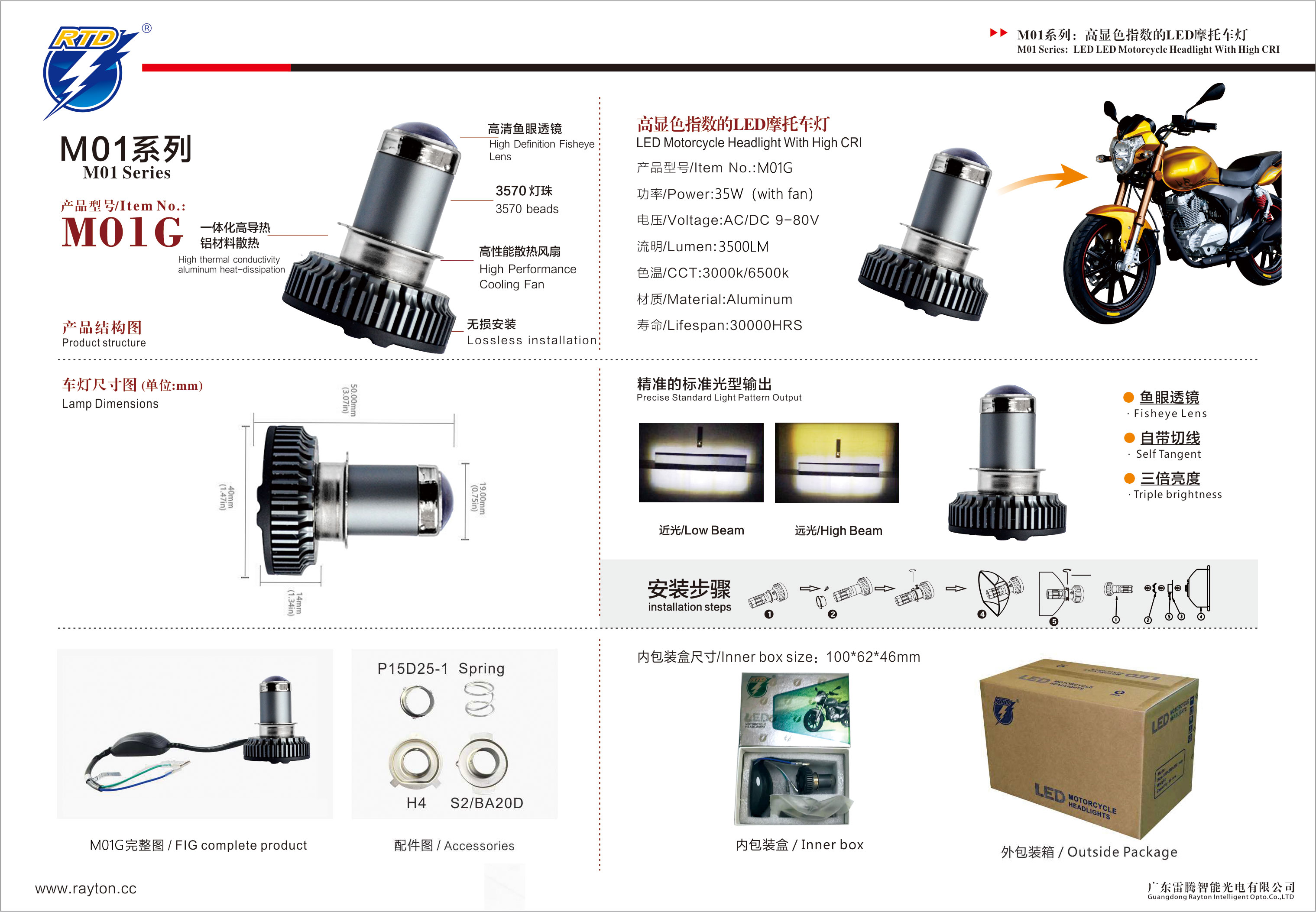 M01F-规格书（X4）.jpg